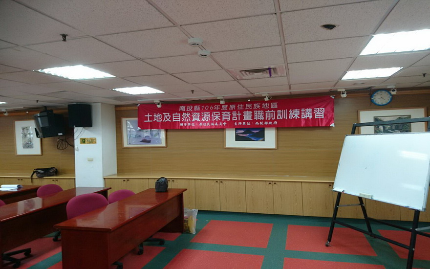 106.04.28南投縣政府原民局