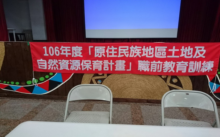 106.04.27高雄市原民會