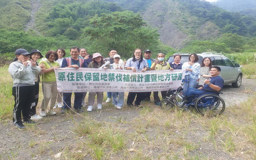 112.09.19高雄市政府原住民事務委員會